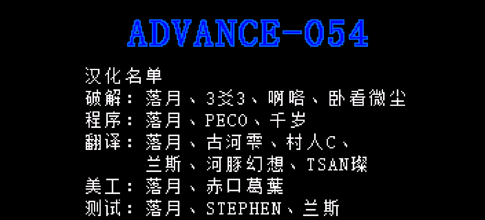 口袋棒球3[流星落月][简](JP)(80Mb)